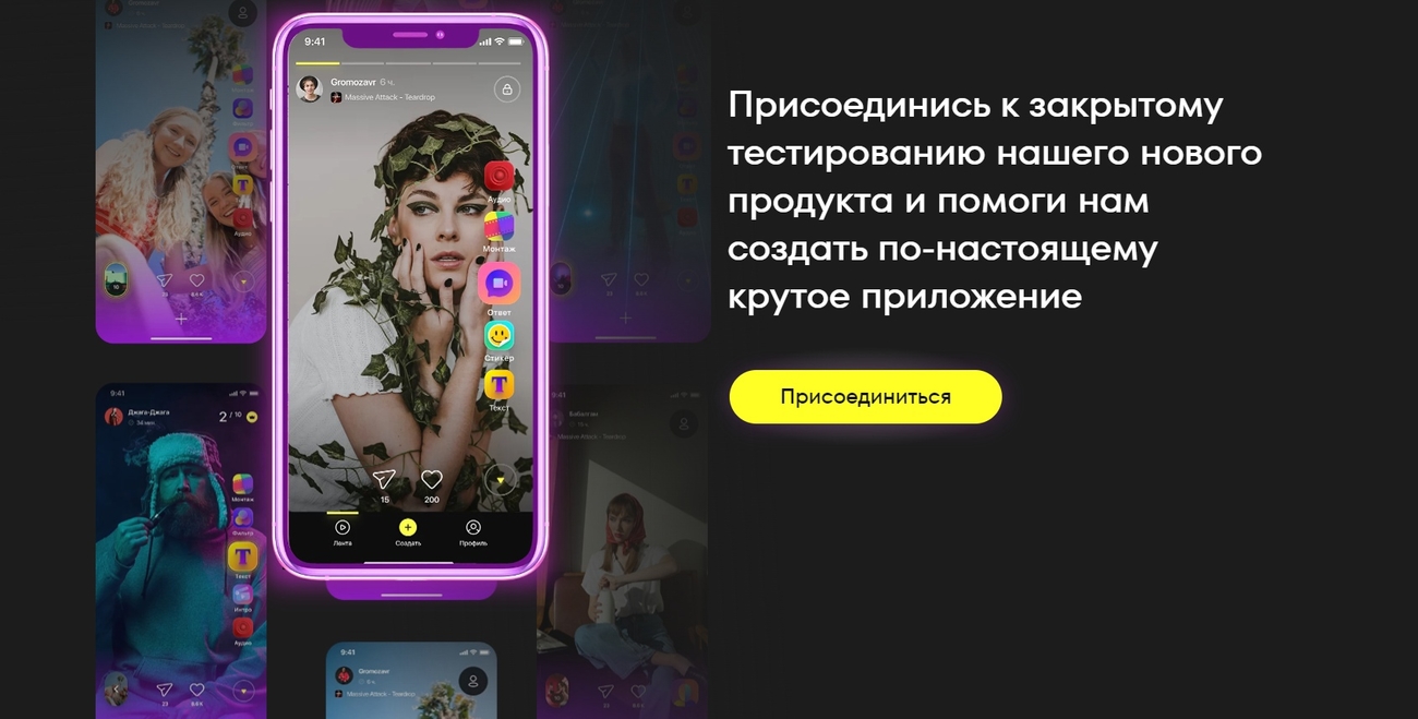 Сбер начал тестировать Chipz — собственный аналог TikTok - Трушеринг