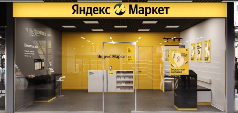 Заказы с Авито можно будет получать в ПВЗ Яндекс Маркета