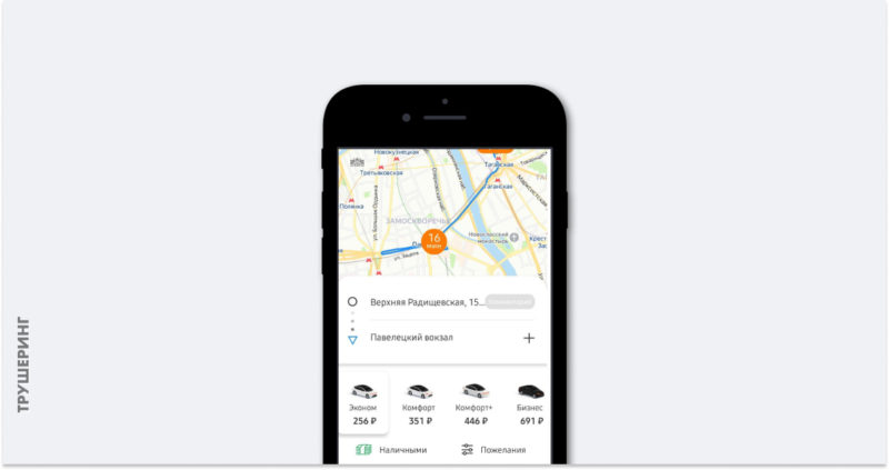 Вместо Gett: в России начал работать новый сервис такси Bibi