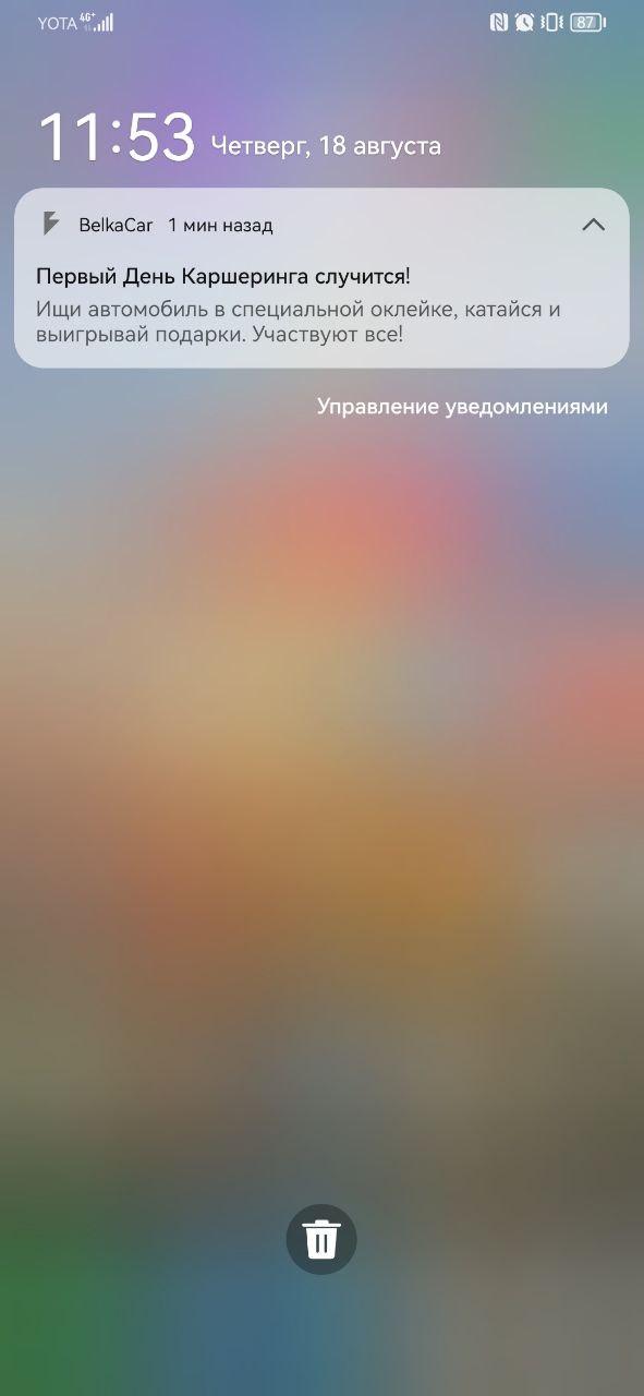 BelkaCar, Делимобиль, Ситидрайв и Яндекс Драйв проведут первый День каршеринга 25 августа — фото 1