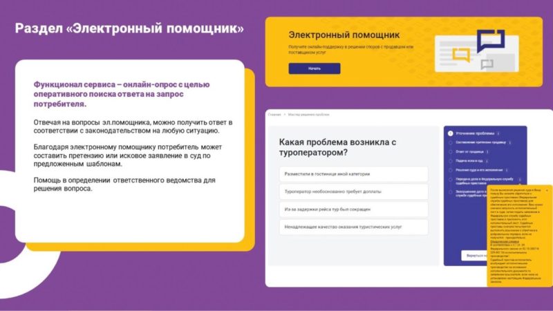 Составить иск на продавца онлайн: столичная мэрия и Роспотребнадзор запустили сервис «Портал потребителя города Москвы»