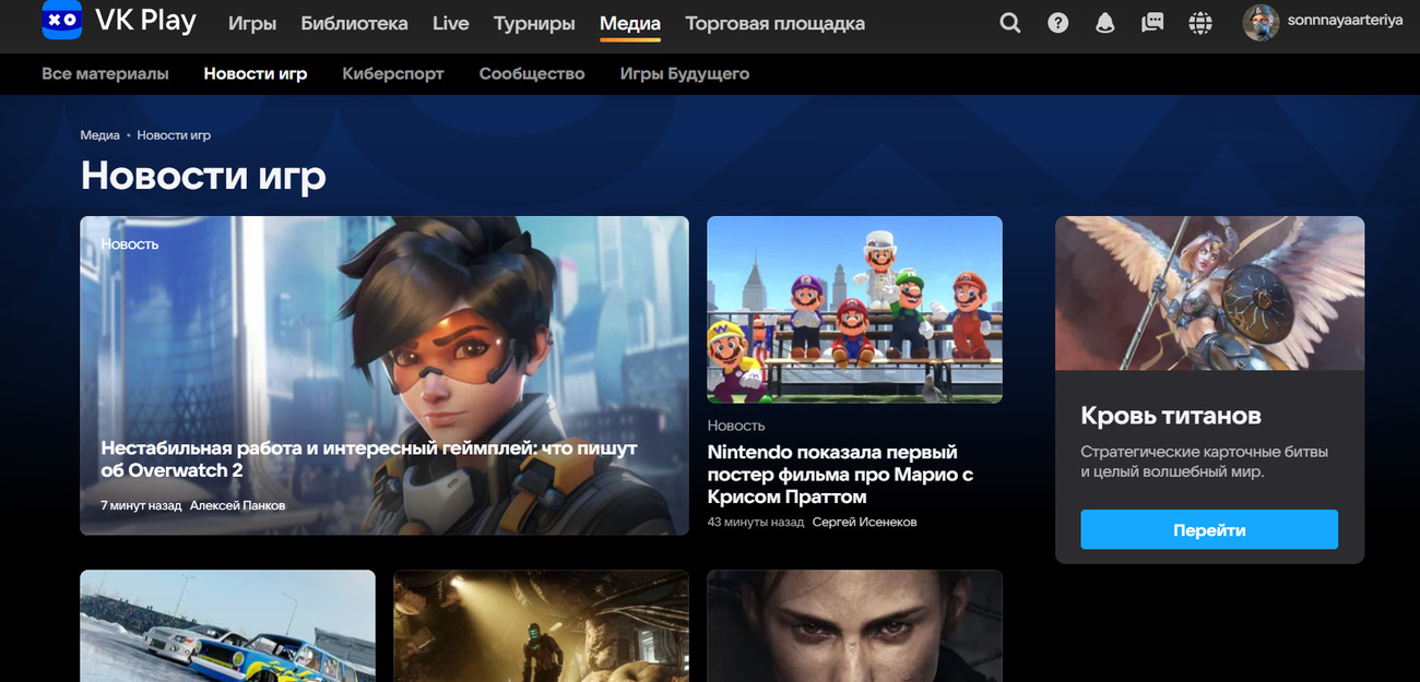 Игровая платформа VK Play вышла из бета-теста с обновленными функциями -  Трушеринг