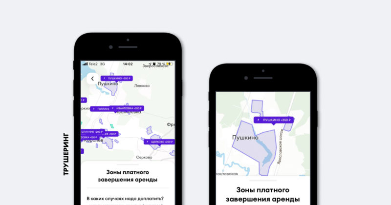 Каршеринг Делимобиль повысил стоимость завершения аренды в фиолетовых зонах