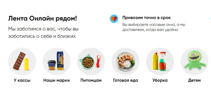 Лента запустила сайт для онлайн-покупок