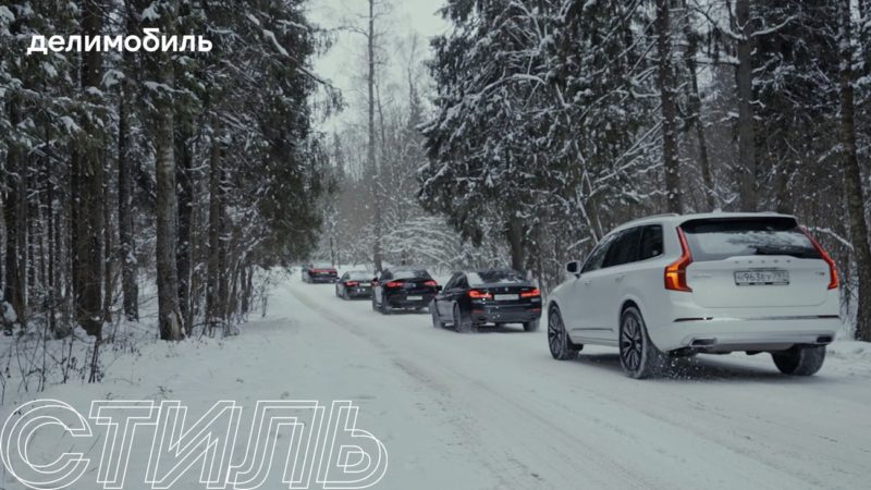 Каршеринг Делимобиль запустил новую категорию автомобилей Стиль