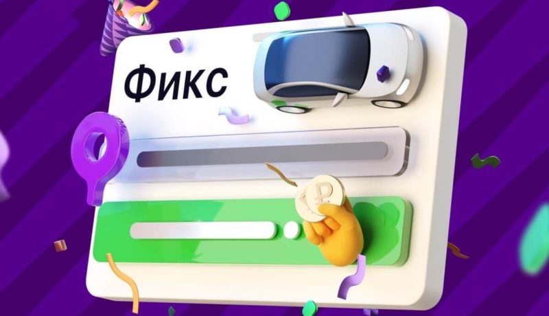 Сравнение тарифов Фикс у всех каршерингов. Самый выгодный — у Ситидрайва