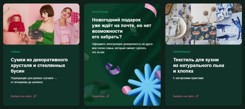 Хрустальные сумки и кольца из монет: Почта России запустила платформу с подарками ручной работы