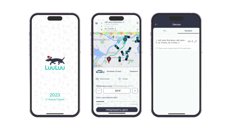 Поездки по цене клиента: в России начал работу сервис LuuLuu — аналог InDriver