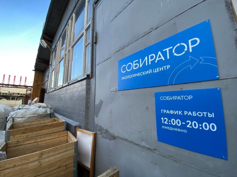Скидка на 6 вывозов вторсырья по подписке от Собиратора