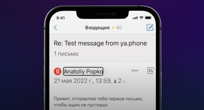 Произносить вслух. Яндекс адаптировал свои сервисы под специальные программы для незрячих пользователей
