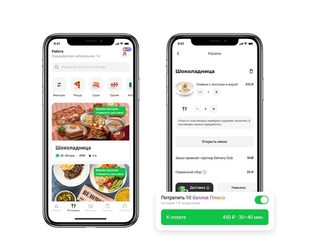 Подписчикам Яндекс Плюса разрешили тратить баллы в Delivery Club - Трушеринг