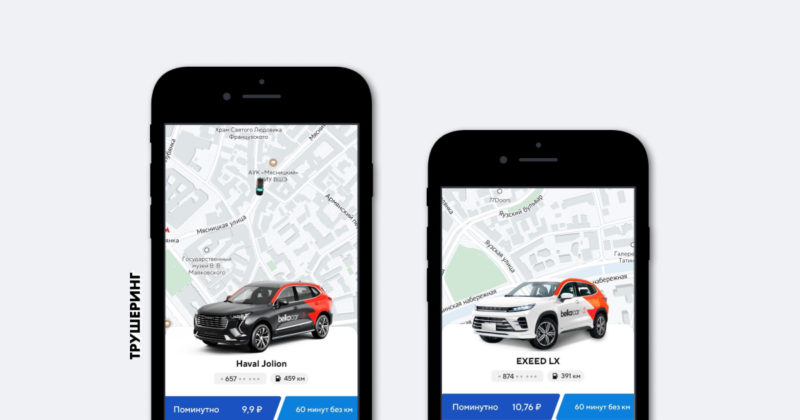Каршеринг BelkaCar пополнил автопарк в Москве новыми Haval Jolion Premium и Exeed LX Luxury