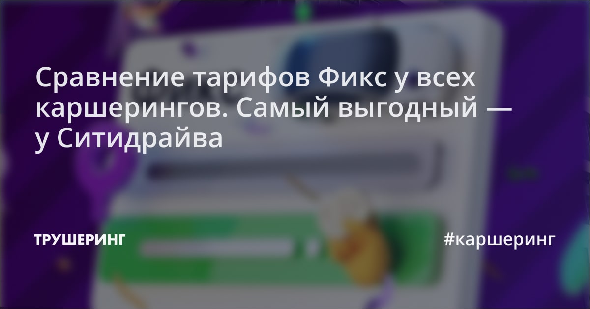 Сравнение тарифов интернет провайдеров чебоксары