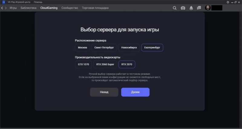 Облачный гейминг от VK: как работает и чем может привлечь в 2023 году. Личный опыт — фото 2
