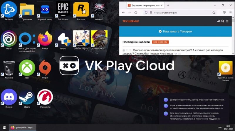 Облачный гейминг от VK: как работает и чем может привлечь в 2023 году. Личный опыт — фото 3