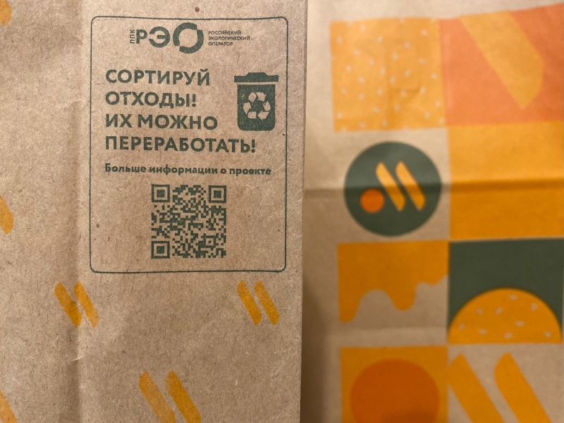 «Вкусно — и точка» и РЭО запустили проект по переработке отходов