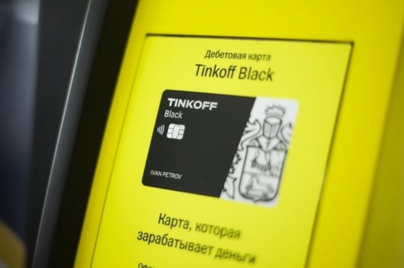Тинькофф перестанет начислять проценты на остаток по счету пользователям Tinkoff Black без подписок