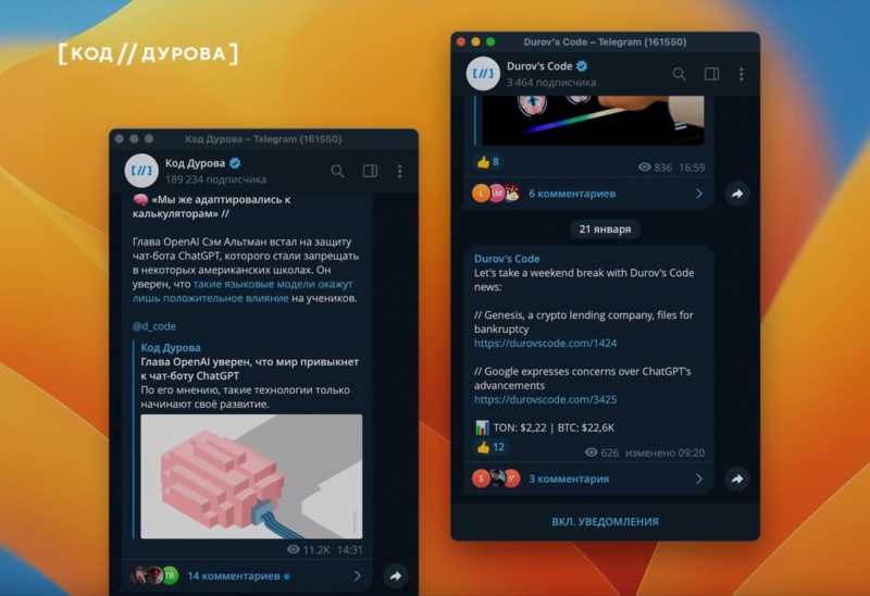 Автоматический перевод и многозадачность. Обновления в десктопных бета-версиях Telegram