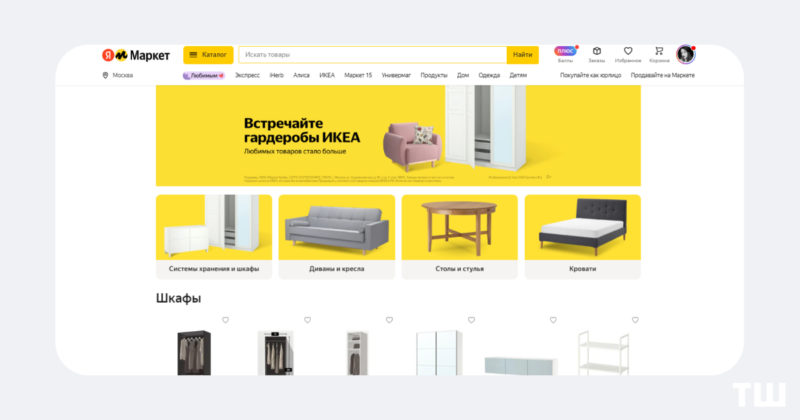 Яндекс Маркет пополнил категорию Мебель из IKEA новыми товарами