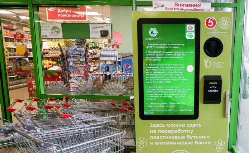 X5 Group и Современный рециклинг установят фандоматы для сбора вторсырья в Москве