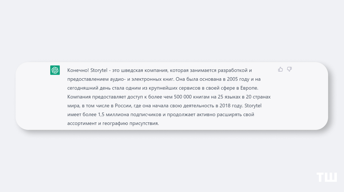 Автоматический отслеживание статуса заказа». Как я писала новости через  ChatGPT - Трушеринг