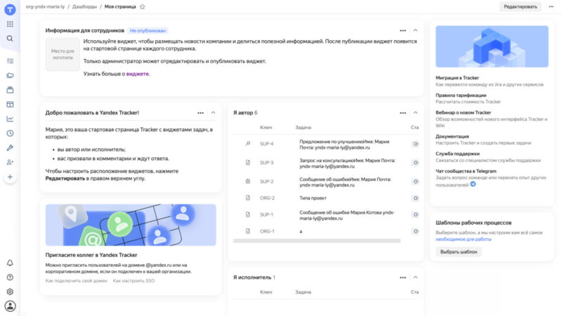 Yandex Cloud обновил сервис управления проектами Yandex Tracker