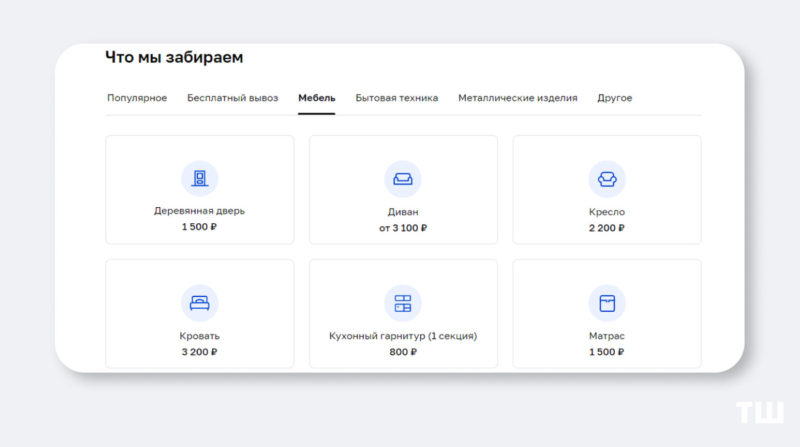 Избавиться от старого пианино. Сервис «Вывоз ненужных вещей» расширил каталог предметов для утилизации