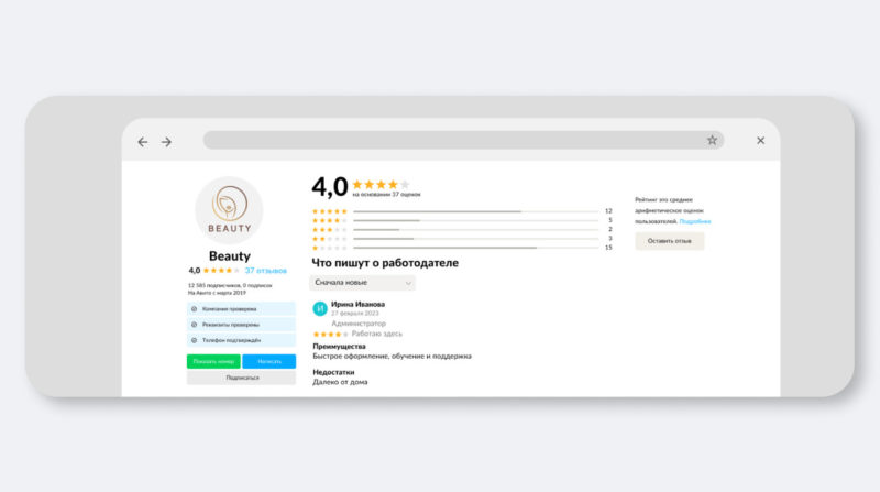 Найти лучшее по комментариям. Сервис Авито Работа запустил развернутые отзывы о компаниях