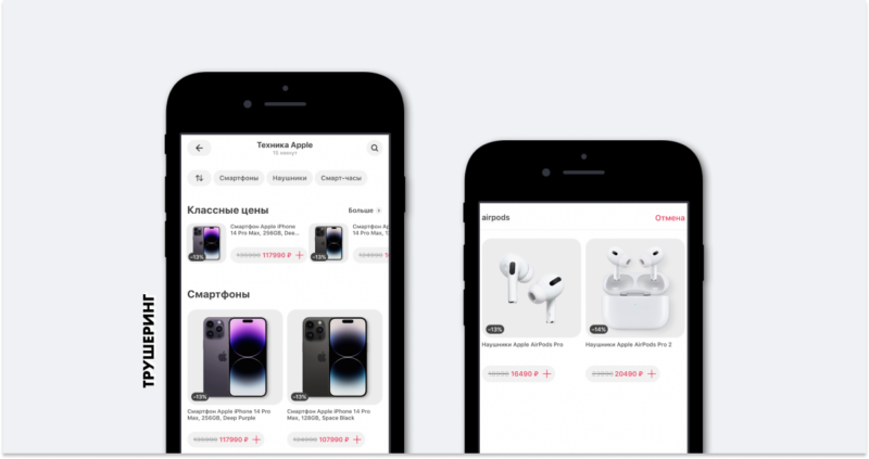 Онлайн-ретейлер Самокат начал доставлять технику Apple