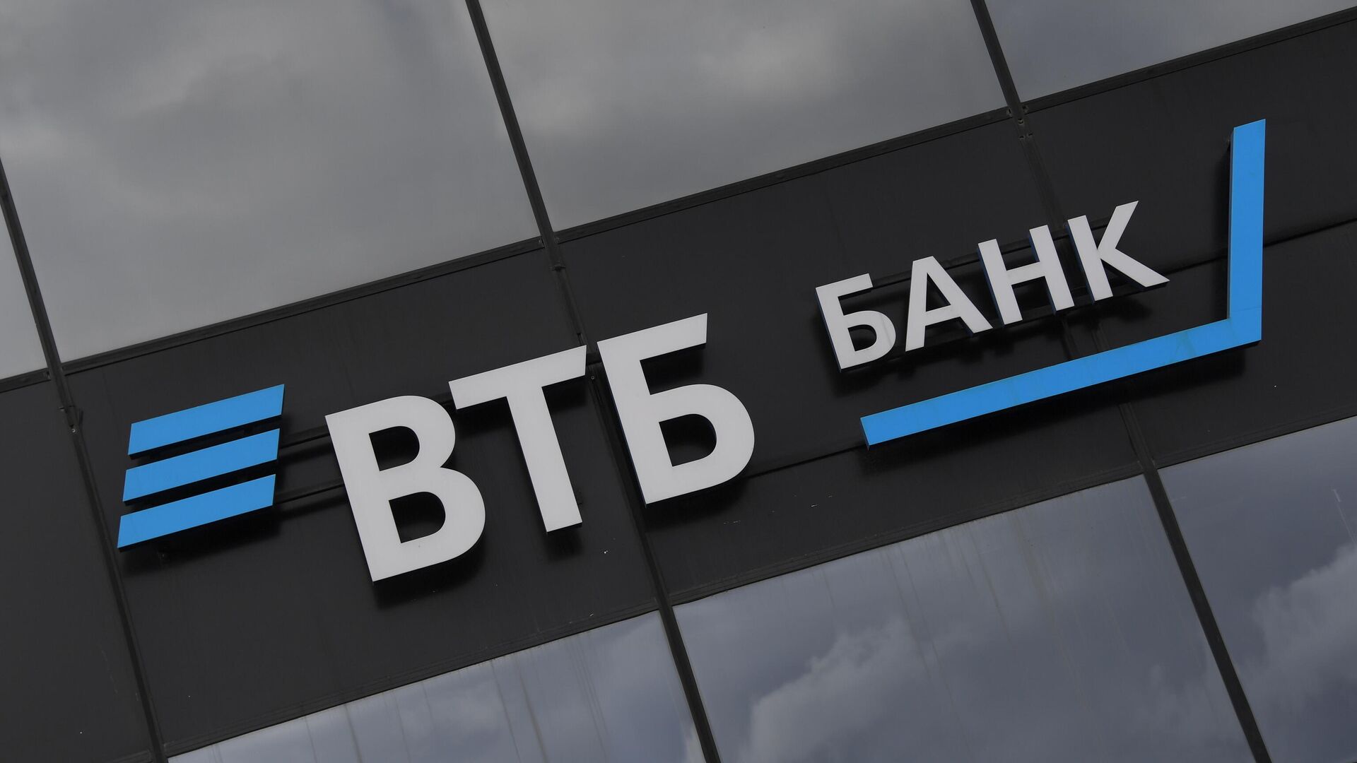 ВТБ запустил онлайн-банк во ВКонтакте - Трушеринг