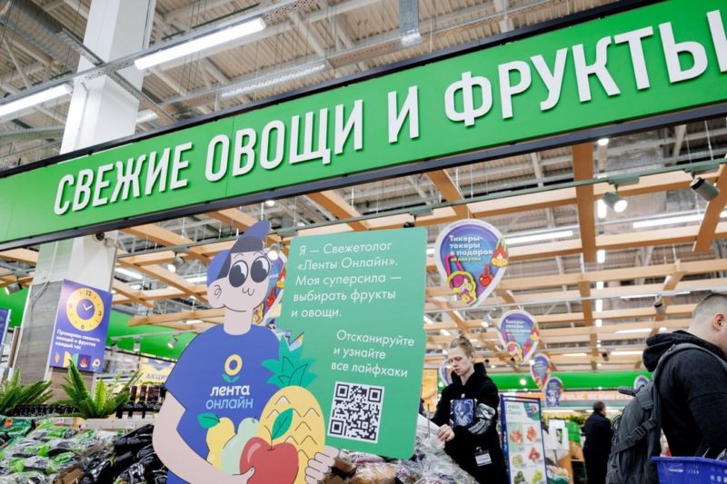 Лента Онлайн представила виртуального помощника по выбору фруктов и овощей
