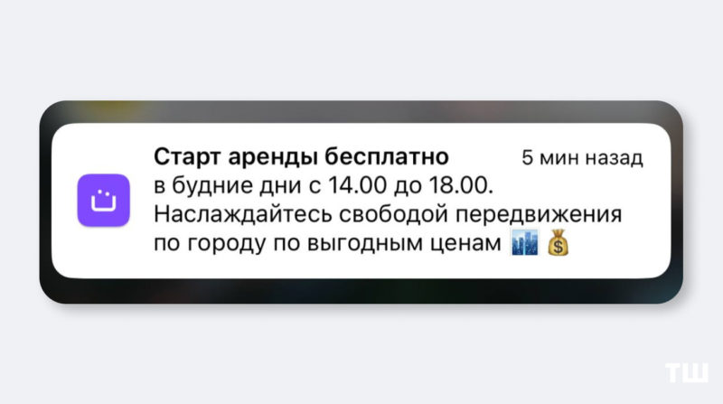 Пользователи кикшеринга Юрент смогут бесплатно начинать поездки в дневные часы