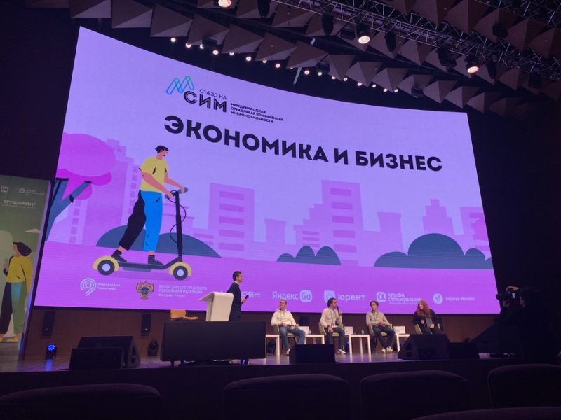 Конкуренция, франшиза и безопасная доставка. Что говорили на конференции «Съезд на СИМ» об экономике и бизнесе
