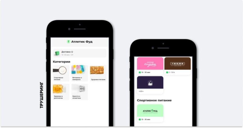 В Delivery Club появилась экспресс-доставка спортивного питания и товаров для здоровья