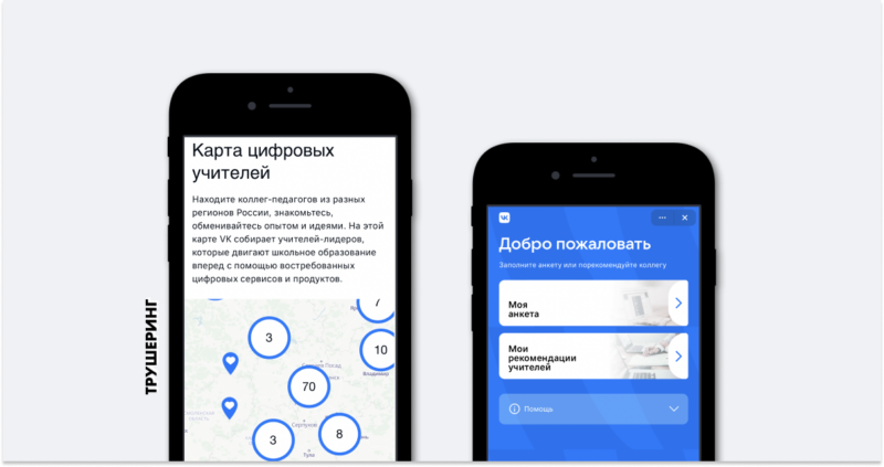 ВКонтакте запустили новый сервис для педагогов