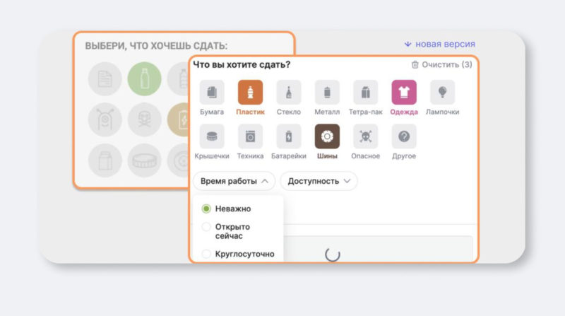 Карта пунктов для приема вторсырья Recyclemap получила обновление
