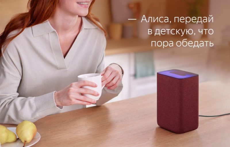 Голосовой помощник Алиса от Яндекса научилась отправлять сообщения со смартфона на Станцию