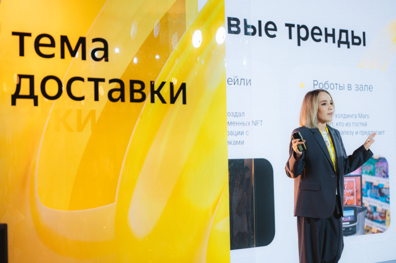 Конференция «Тема Еды» от Яндекс Еды: рестораны смогут подключить программы лояльности к сервису Яндекс Чек