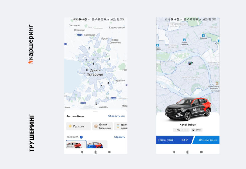 Каршеринг BelkaCar добавил Haval Jolion Elite в Санкт-Петербурге