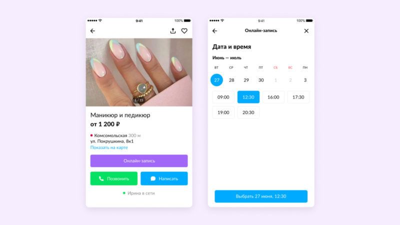 Платформа Авито Услуги запустила сервис онлайн-записи к бьюти-мастерам