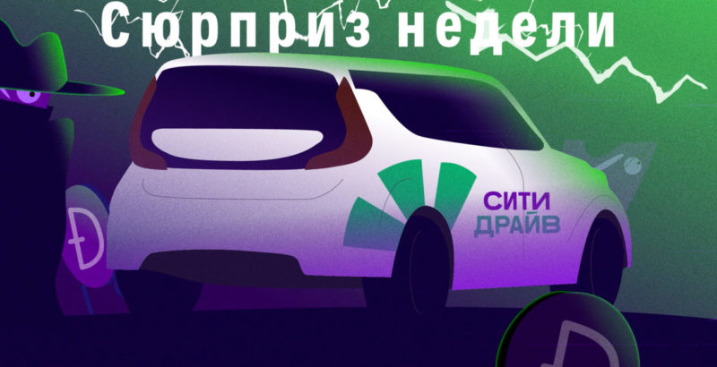 Скидка 15% от каршеринга Ситидрайв на новые модели авто