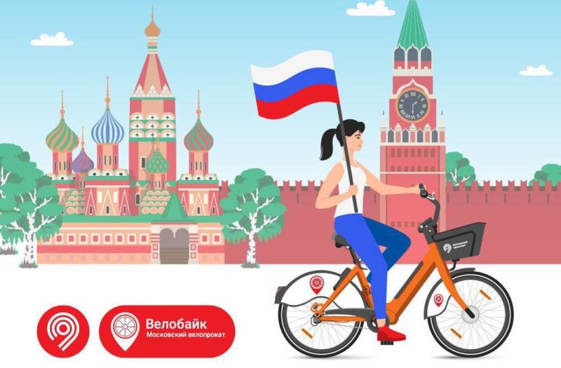 Скидка 50% в велопрокате Велобайк в честь Дня России
