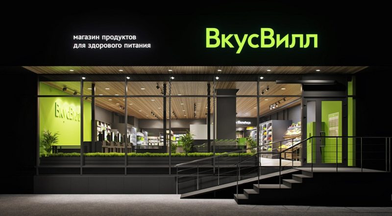 ВкусВилл планирует открыть офлайн магазины в Казахстане