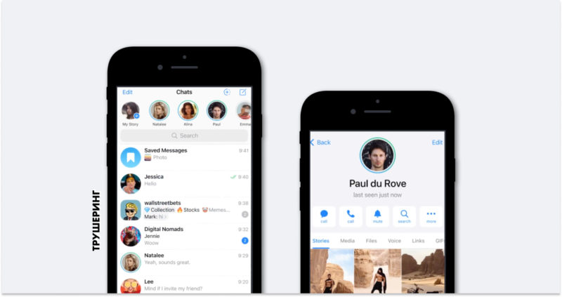 В Telegram появится возможность выкладывать Stories