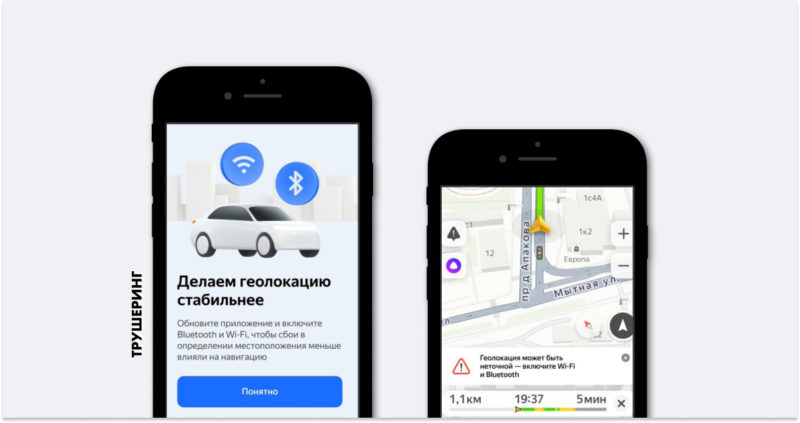 Яндекс Карты и Навигатор улучшили определение геопозиции в Москве