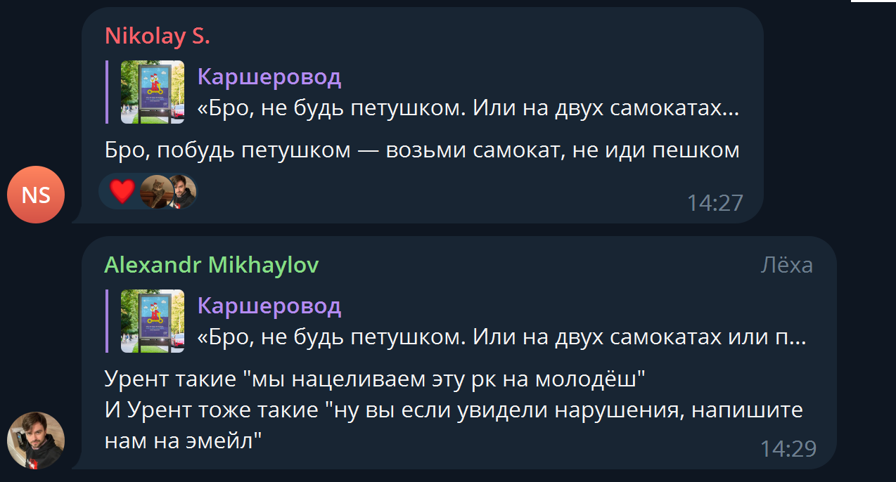 Бро, не будь петушком». Как интернет отреагировал на рекламную кампанию  кикшеринга Юрент - Трушеринг