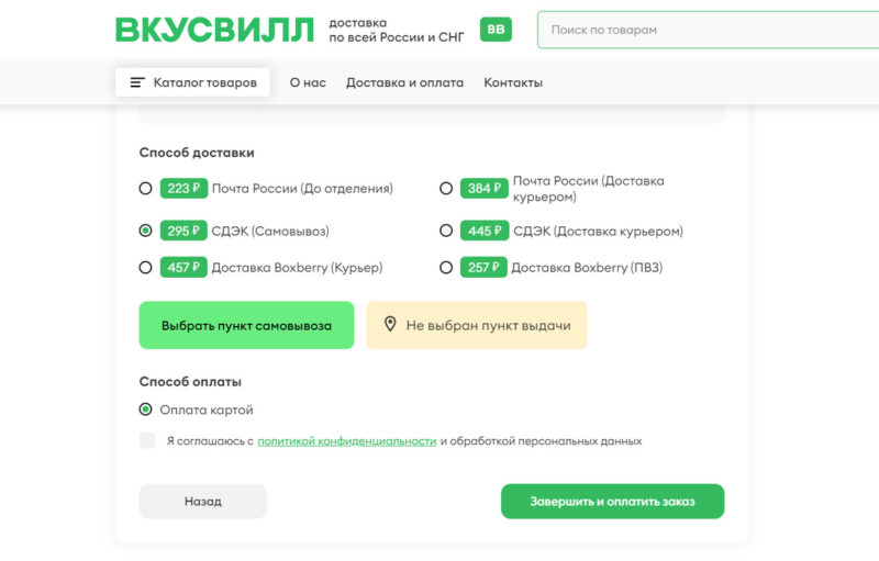 ВкусВилл запустил доставку товаров через СДЭК