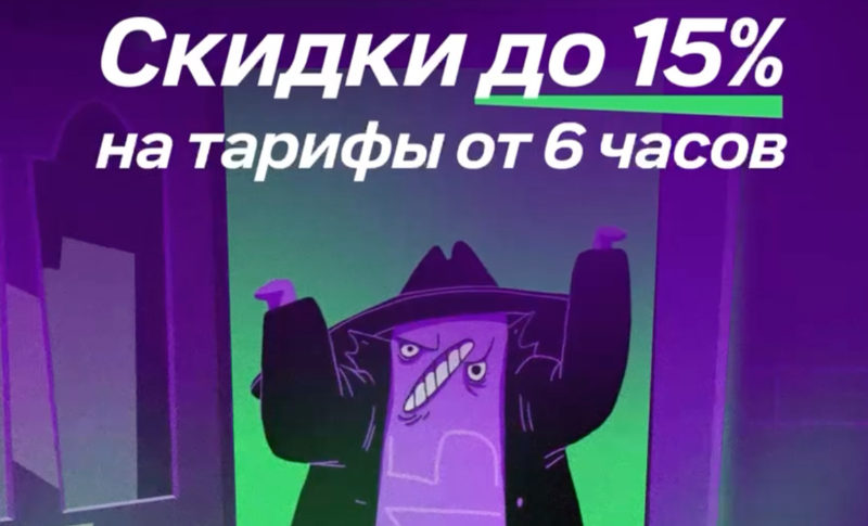 Каршеринг Ситидрайв: скидки до 15% на тарифы от 6 часов