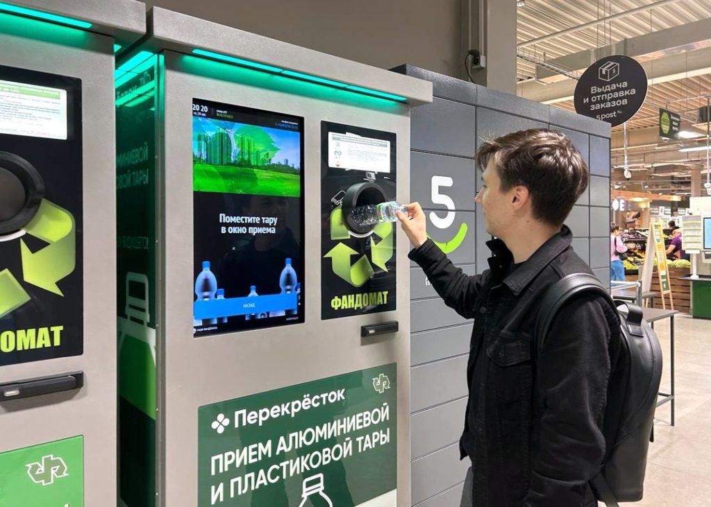 Х5 Group и «Современный рециклинг» установили 10 фандоматов в Москве для сбора вторсырья