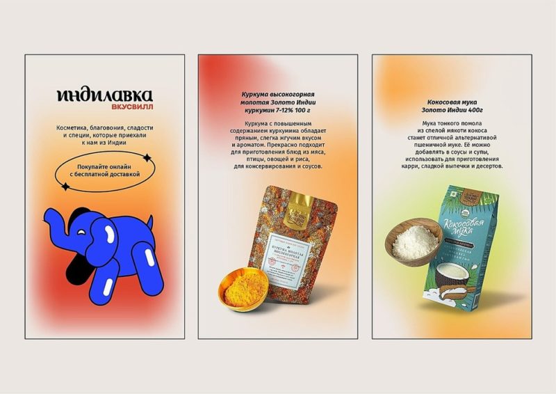 ВкусВилл запустил новый онлайн-проект «Индилавка»
